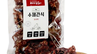 댕댕이 건강 간식! 애견수제간식추천 (할인 정보 팡팡!)